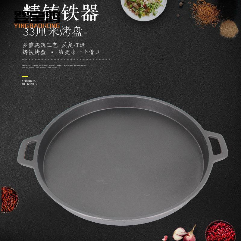 铸铁烧烤盘33CM商用烤肉盘圆形铁板烧 烤肉锅韩式大烤盘烤锅烧烤
