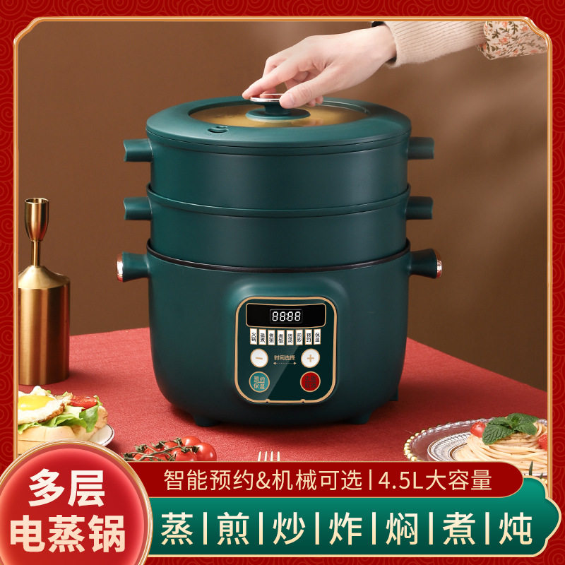 电煮锅炒菜锅火锅一体家用电蒸锅多功能智能新款电锅迷你小型套装