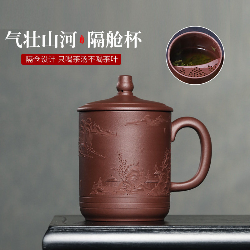 带隔舱紫砂杯茶水分离宜兴男士大容量茶杯盖杯家用紫泥茶具山河