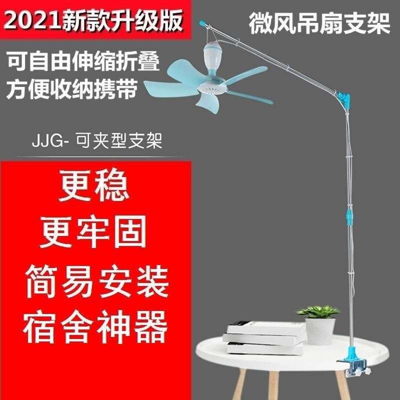 新款挂床头免打孔伸缩杆挂小风扇床上用支架杆宿舍W神器蚊帐里撑