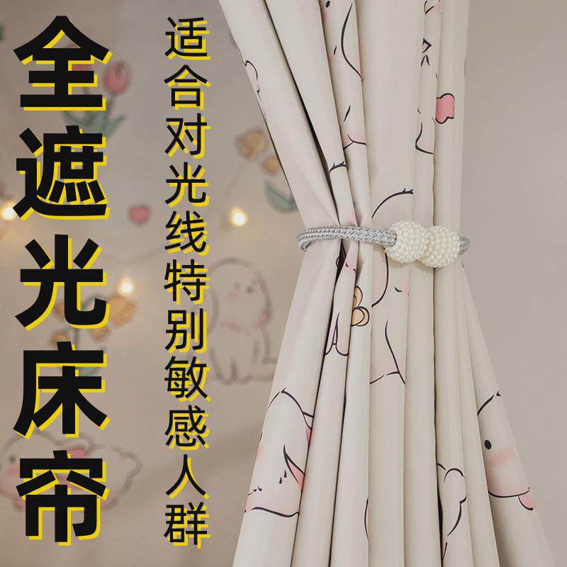 遮挡帘强遮光床帘学生宿舍上铺上下铺帘J子床围挡布寝室下桌帘床