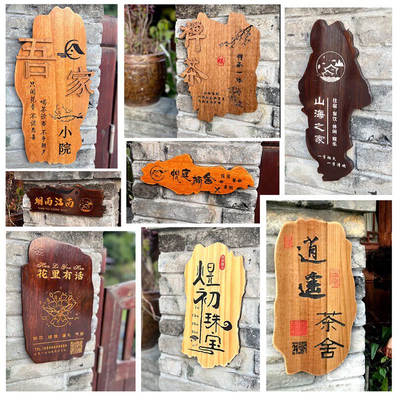 美容院木制门牌工作室logo展示牌 定制Y实木广告牌
