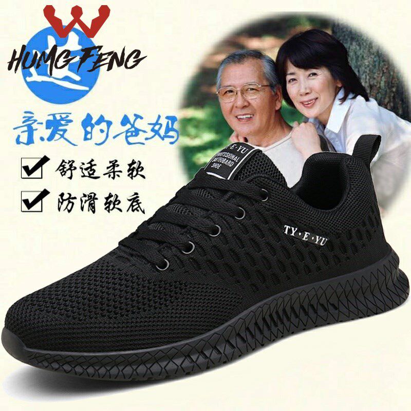 秋天爸爸穿的休闲鞋40岁父亲运动鞋50老人晨练鞋爷爷W散步鞋太极