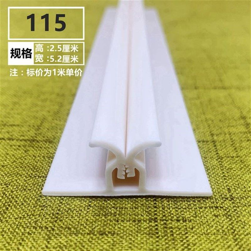 新款pvc软包硬包型条墙面护阳角型材卡条床头移门收边条齿夹式101