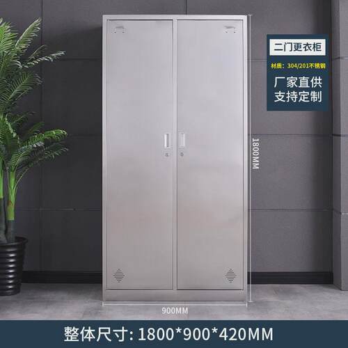 304不锈钢更衣柜储物柜201员工柜工厂车间水杯柜员工宿舍换衣柜