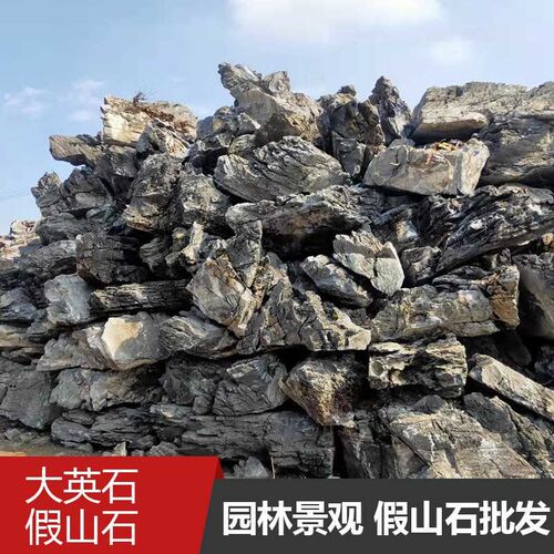 广东英德石假山石英石假山园林石材景观石大型假山制作流水石