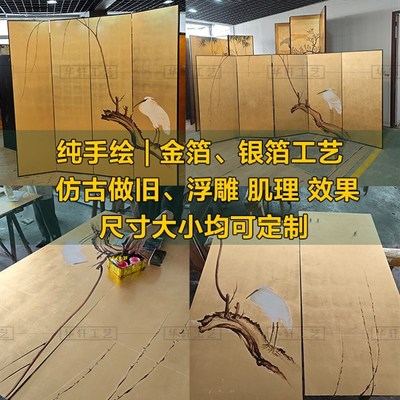 手绘中古仿古旧金箔屏风花鸟漆画茶室客厅隔断中式折X屏背景墙定