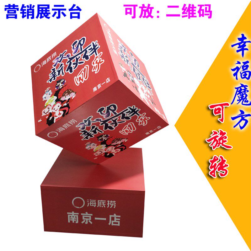 立体二维码桌面广告摆件旋转二维码魔方餐厅吧台摆件广告宣传展示