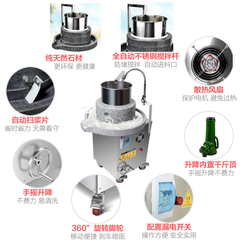 电动石磨肠粉机商用早餐豆浆磨子米浆机玉米N饼机器小石磨家用迷