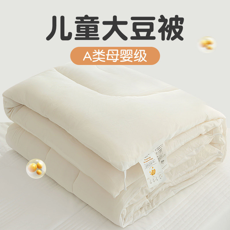 加厚儿童大豆纤维小被子宝宝春秋冬被芯空调棉被褥幼儿园冬季