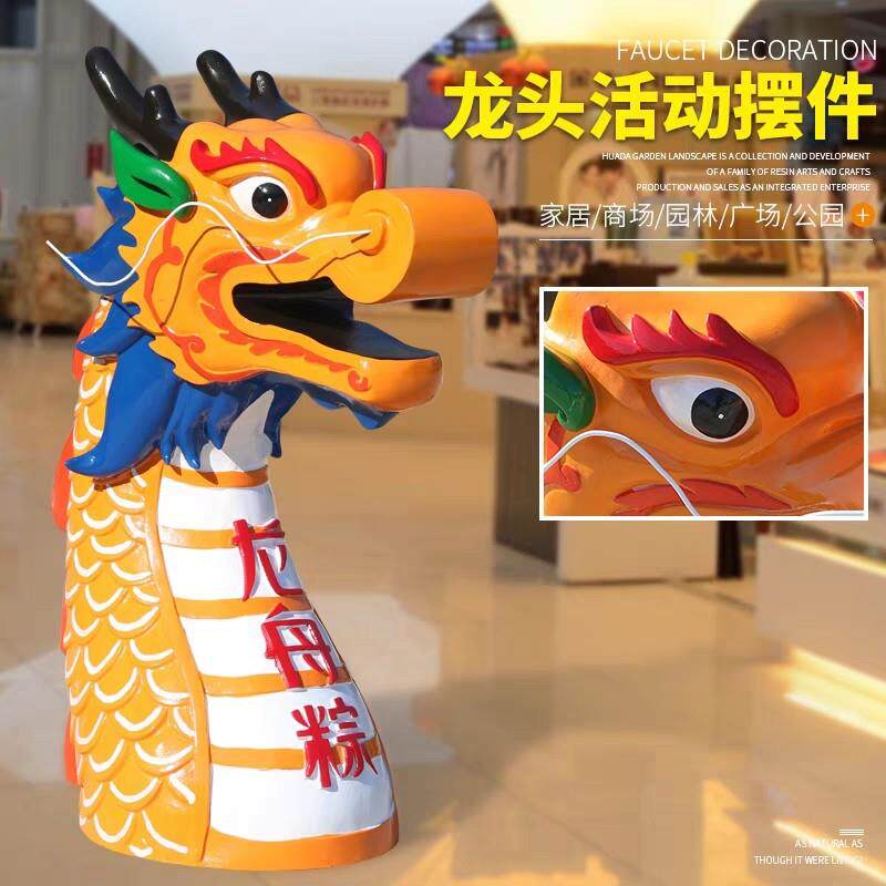 龙雕塑玻璃钢端午节赛龙舟商场超市售楼龙头龙尾柜台装饰摆件复古