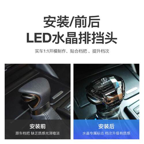 适用于18~22款雷克萨斯ES200水晶排档头 UX260  300h改装发光挡把