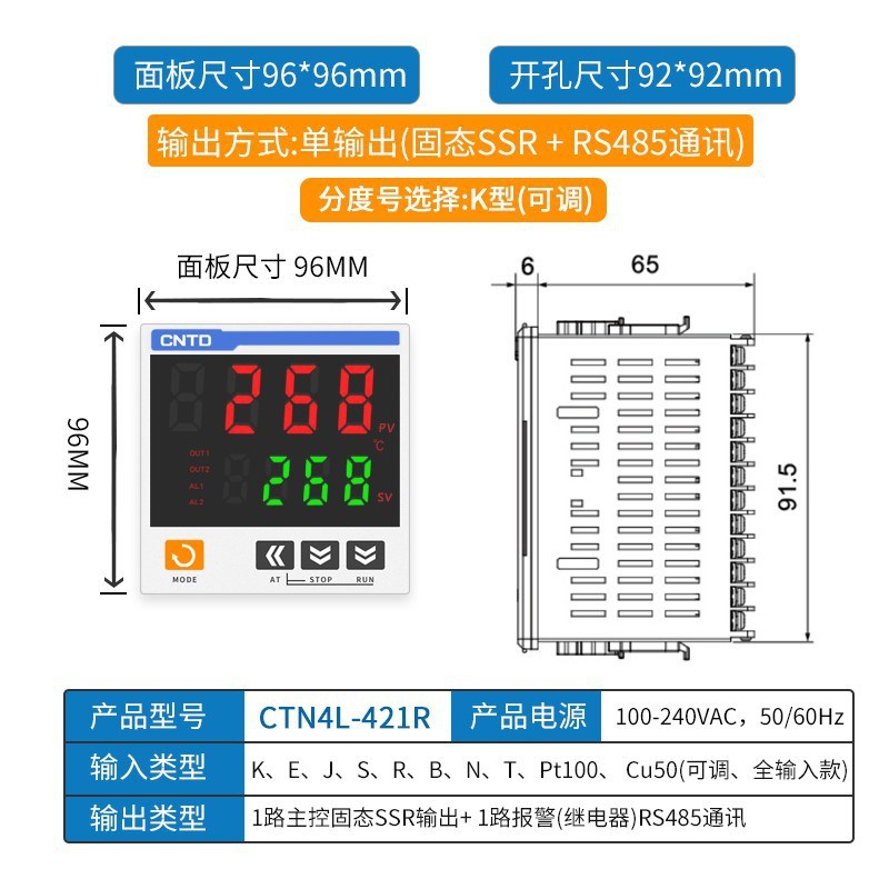 昌得温控器数CTN4V-461显智能全自动温控仪温度控制器