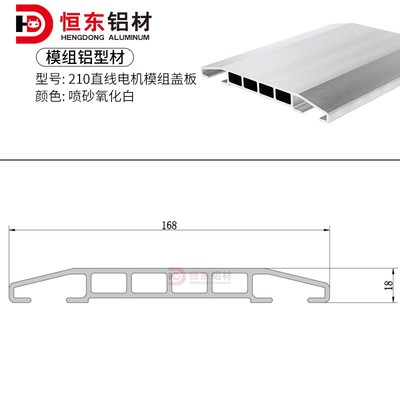 恒东210宽直线电机模组铝型材线性模组直线运动平台滑块机械模组