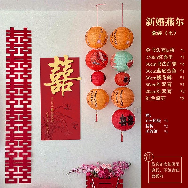 婚房布置男方客厅装饰KT板喜字贴结婚女方喜字灯笼挂饰婚礼背景墙,节庆用品/礼品,婚房装扮用品,淘宝优惠券,粉丝福利购,淘宝优惠卷