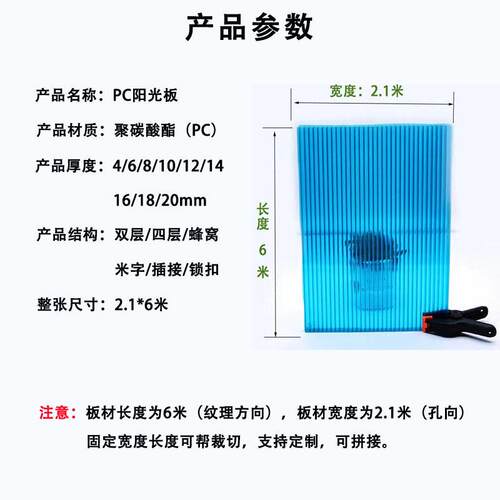 阳光板透明加厚双层隔热室外雨棚遮阳聚碳酸酯PC板户外中空蜂窝板
