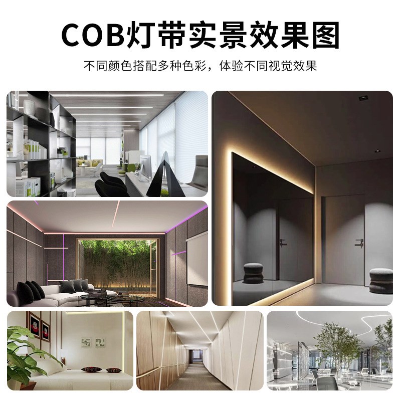 超薄裸板自粘cob灯带220v免驱动线性灯高压8mm贴片铝槽线形软灯条