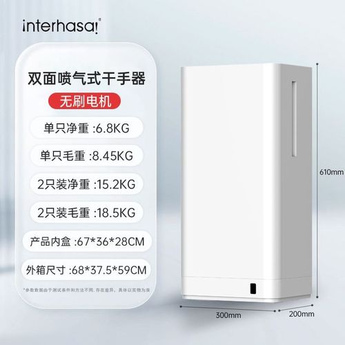 全自动感应烘手机干手器酒店烘手器商场干手机烘干机跨境