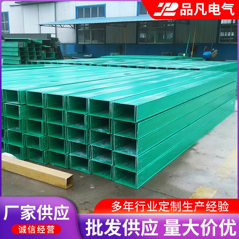 玻璃钢桥架 玻璃钢电缆桥架防火阻燃电缆槽桥架 梯式防火走线槽盒