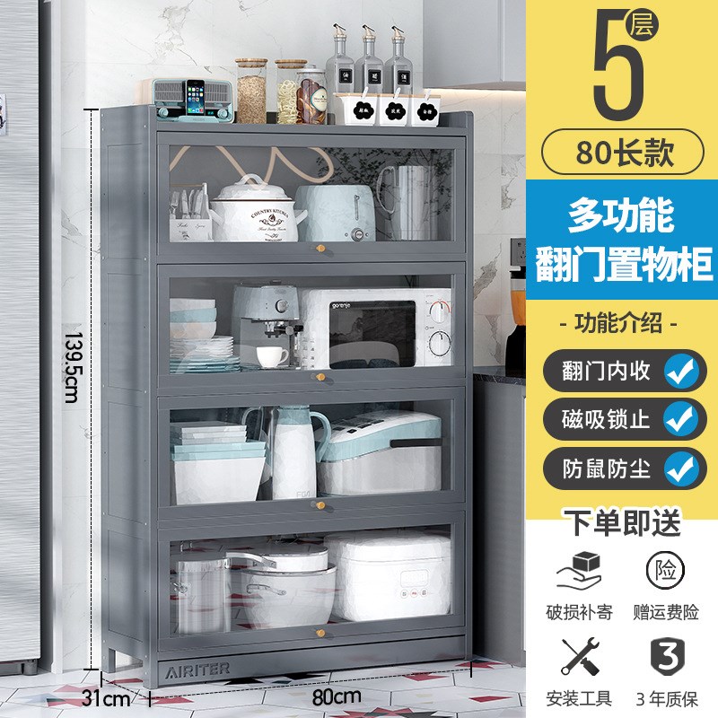 起批厨房置物架落地多层储物柜带门橱柜碗碟微波炉收纳架