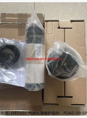 PDAD-09-SP-12000德国费斯托FESTO气源处理维护组件553749