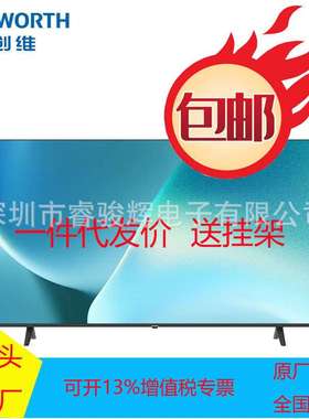 创维32BC20 43BC20全面屏4K超高清酒店功能人工智能家用商用电视