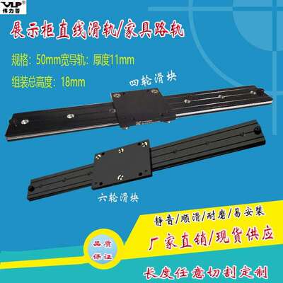 直线滑轨 家具路轨 双轴心导轨 静音珠宝展柜轨道 抽屉滑道 滑块