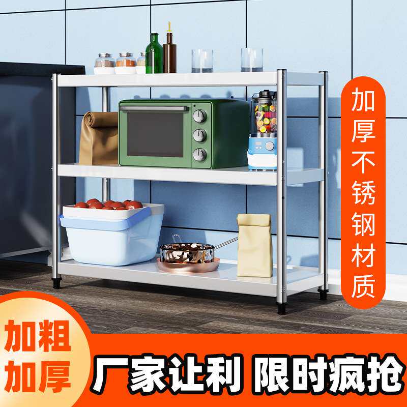 不锈钢置物架加厚厨房微波炉架多功能收纳整理储物架烤箱架阳台架