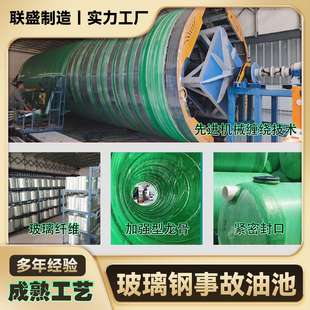 玻璃钢箱变事故油池光伏变压器应急油罐加油站浮油收集油桶除油