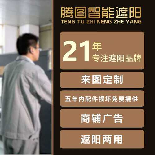 个性化卷帘打印logo文字图案免打孔窗帘遮阳遮光防晒商铺广告窗帘