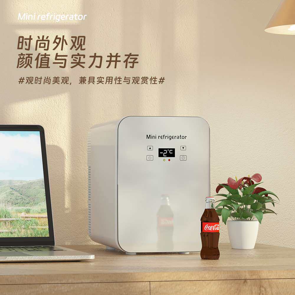 新款8升小型车载冰箱 6L立式便携迷你美妆小冰箱 车家两用化妆10L