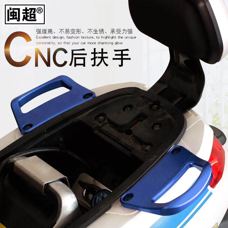 闽超 适用于小牛M1电动车后扶手铝合金CNC侧边拉手尾翼货架3D款
