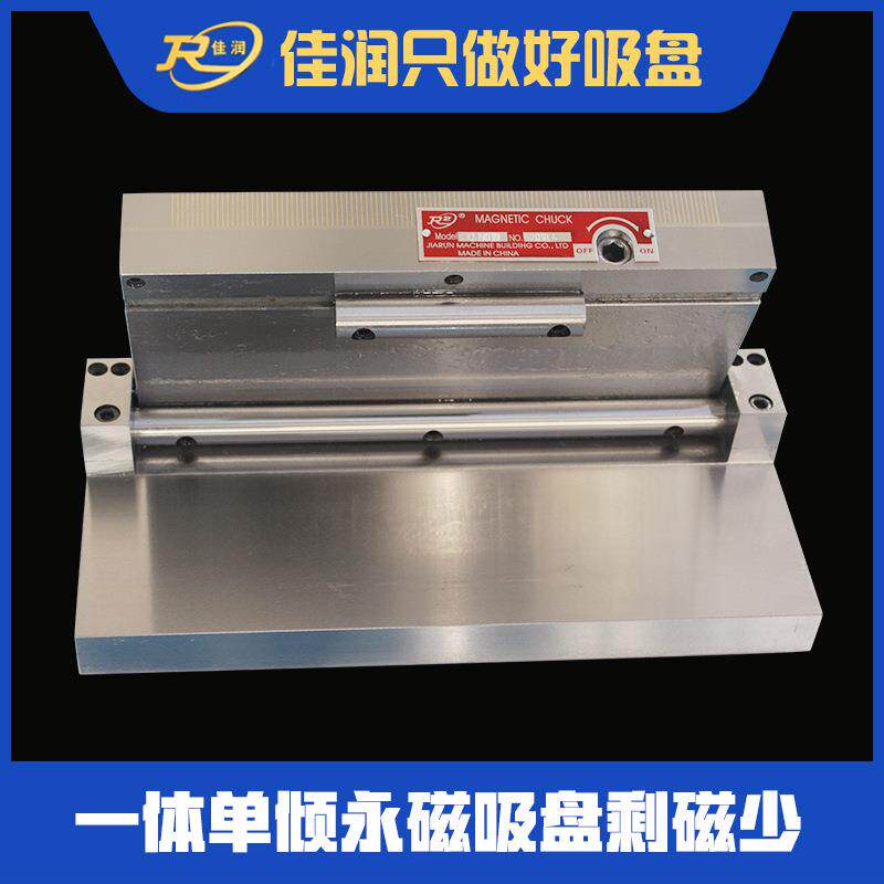 强力吸盘150*400一体单倾带倾角永磁吸盘电脑锣铣床定位附件设计