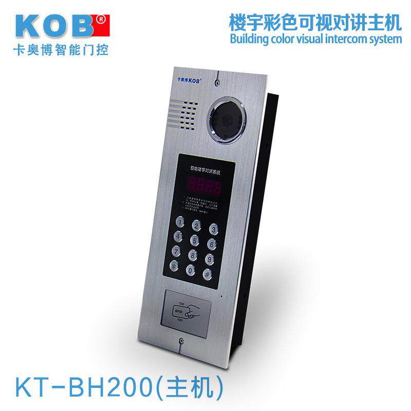 KOB彩色可视楼宇对讲门禁系统套装刷卡密码小区单元门对讲机门铃