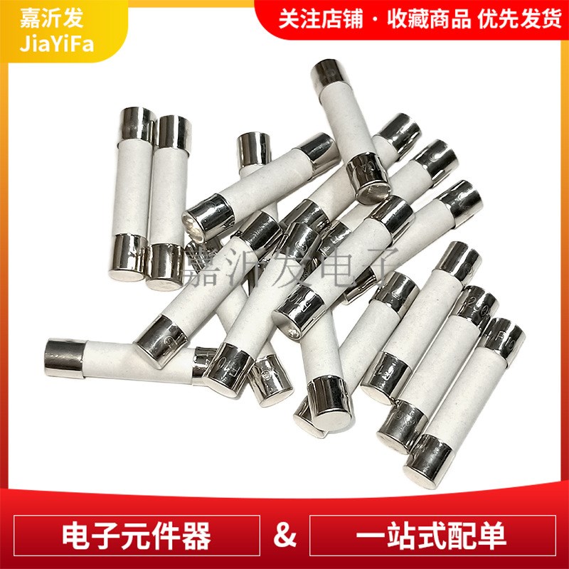 快断陶瓷保险丝6x30mm250V F1AF3.15AF5AF8AF10AF15AF20AF25AF30A