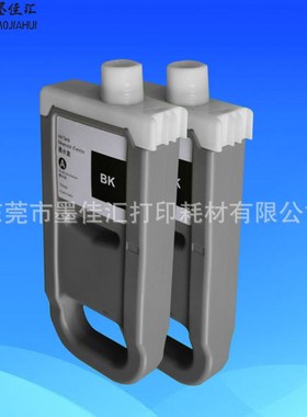 兼容Canon 520D/540D/540S/560S打印机PFI57兼容墨盒含芯片墨水