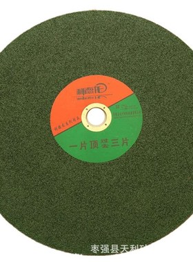砂轮 切割片400332mm 双网切割片32mm 金属钢管