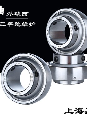 农业化工轴 UC308 UC310 UC311 UEL310耐高温耐腐蚀外球面轴承