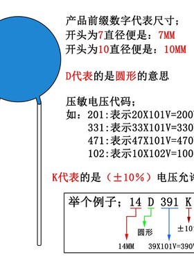 压敏电阻10D201K 直径10MM 200V 蓝色插件10D201 压敏直插电阻