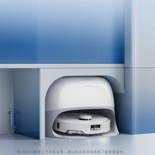自动集尘热水洗 扫拖洗烘一体机 石头扫地机器人扫拖一体 P20Pro