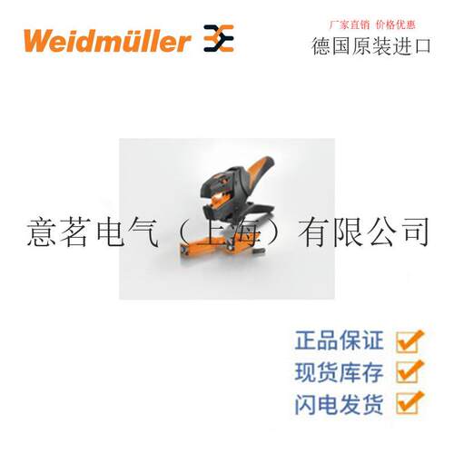 Weidmuller 魏德米勒重载连接器 STRIPAX ULTIMATE