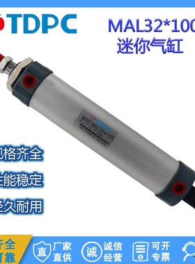 迷你气缸 MAL32x5x10x15x20x35x40x50x60x70x8x090x100