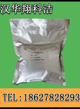 沙坦联苯 4-甲基-2-氰基联苯 114772-53-1 含量99%(100g 1kg)