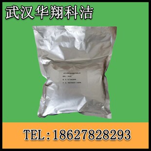 沙坦联苯 4-甲基-2-氰基联苯 114772-53-1 含量99%(100g 1kg)