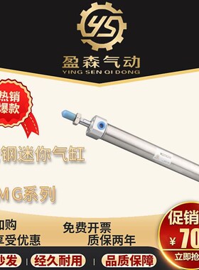 亚德客型不锈钢迷你气缸MG40X50X75X100X125X150X175X200X225X250