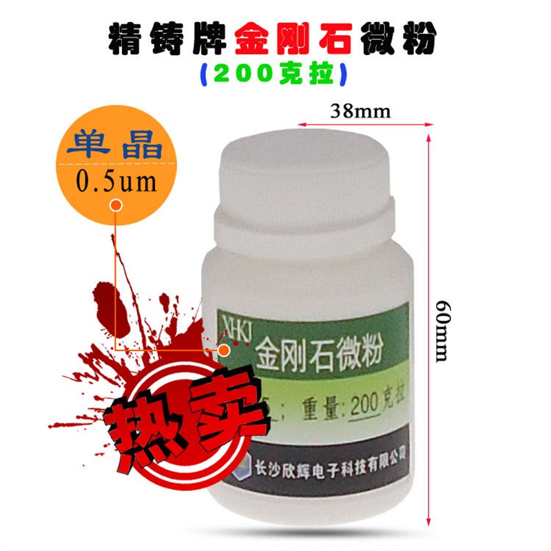 50nm钻石抛光粉 单晶多晶纳米金刚石微粉 陶瓷玻璃钨钢镜面研磨粉