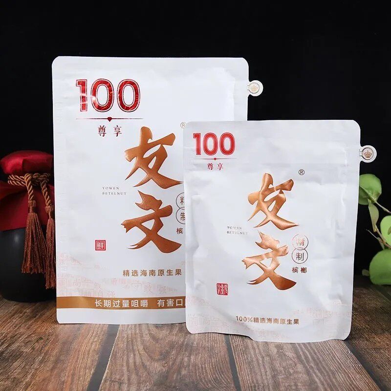 友文正品原装尊享100槟榔枸杞+原味双口味湖南特产海南青果新鲜