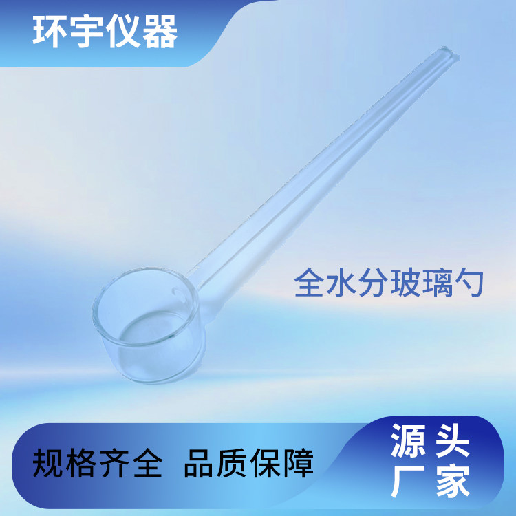 实验室煤炭全水分内水分试样勺