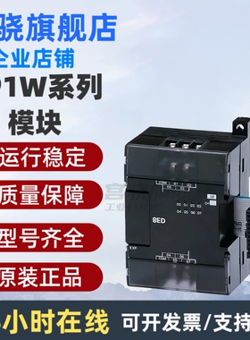 欧姆龙模块CP1W-40EDR/40EDT/AD041/DA/8ET/20DR1/TS102/32ER/MAD