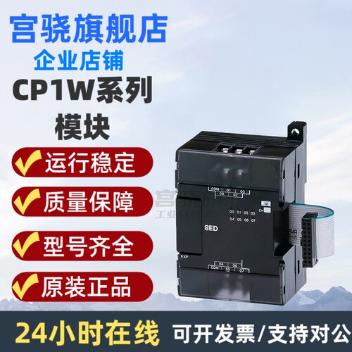 欧姆龙模块CP1W-40EDR/40EDT